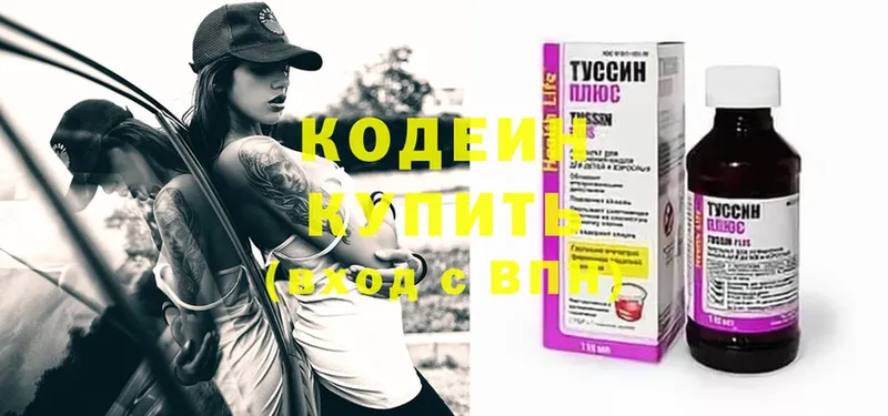 Кодеиновый сироп Lean Purple Drank  Нижнеудинск 